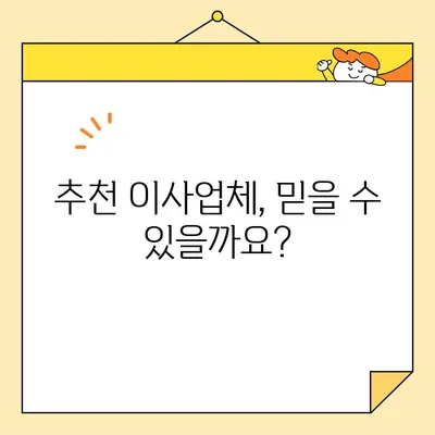 포장 이사업체 비용 비교| 나에게 딱 맞는 이사 선택 가이드 | 이사견적, 비용절감, 업체추천