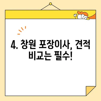 창원 포장이사 비용 & 깨끗한 서비스 공유| 실제 후기 & 추천 업체 | 이사 비용, 업체 비교, 견적, 후기