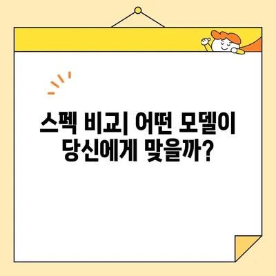 비맥스 메타 시리즈 가격 비교 및 성능 분석 가이드 | 스펙, 장단점, 추천 모델