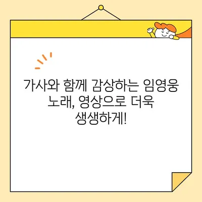 임영웅 노래 무료 감상| 인기곡 & 명곡 모음 |  듣기, 가사, 영상