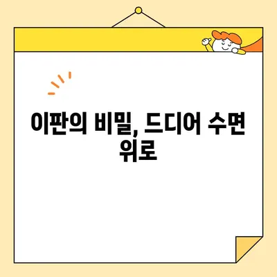 이판사판 3-4회 미리보기| 이판의 비밀, 드디어 밝혀진다! | 충격 반전, 숨겨진 진실 공개