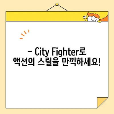 스트레스 날려버리는 최고의 게임! City Fighter로 짜릿한 액션을 즐겨보세요! | 스트레스 해소, 액션 게임, City Fighter