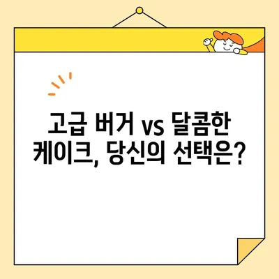 스타필드 고양 쉑쉑버거 vs 이마트 케이크 시식| 솔직 후기 대결! | 맛집, 푸드코트, 쇼핑