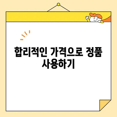 포토샵 2020/2021 정품 인증, 4,900원에 가능할까요? | 정품 인증 방법, 가격 비교, 최저가 정보