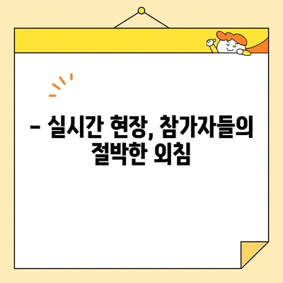 한글날 광화문 집회 원천 봉쇄 현장 소식| 실시간 상황 및 참가자 목소리 | 집회, 시위, 봉쇄, 경찰