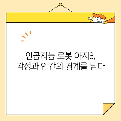 로봇이 아니야 드라마 속 매력적인 인물과 흥미진진한 스토리 | 인물 분석, 관계, 줄거리