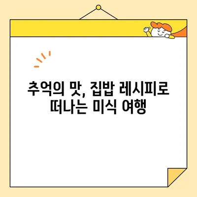 집밥의 정석 | 최고의 손만두와 가자미식해 레시피| 엄마 손맛 그대로! | 만두, 가자미, 집밥, 레시피, 요리