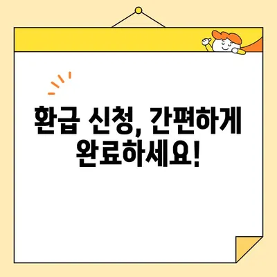 에너지 효율 1등급 가전, 환급 혜택 놓치지 마세요! | 고효율 가전기기 환급받는 방법, 에너지 효율 등급 확인 가이드