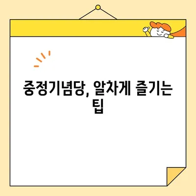 타이페이의 상징, 중정기념당 완벽 방문 가이드 | 역사, 문화, 팁, 정보 총망라