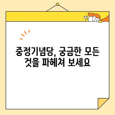 타이페이의 상징, 중정기념당 완벽 방문 가이드 | 역사, 문화, 팁, 정보 총망라