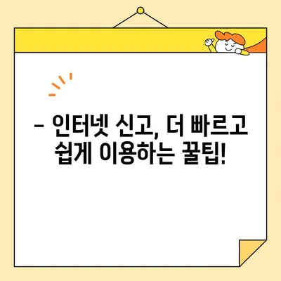 대형폐기물 인터넷 신고, 이제 쉽고 빠르게! | 지역별 신고 방법 & 주의 사항 총정리