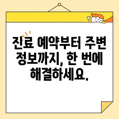 호흡기전담클리닉 찾기| 지역별, 증상별 빠르고 쉬운 안내 | 간편 가이드, 진료 예약, 주변 정보