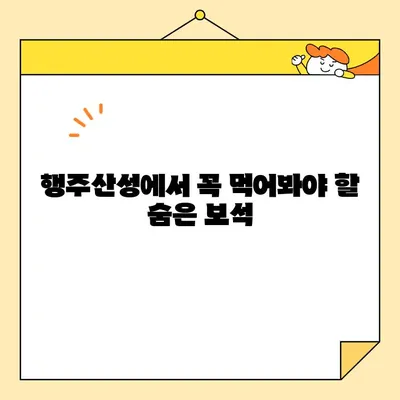 행주산성 원조 국수| 10년 전통의 깊은 맛, 그 비결을 탐구하다 | 맛집, 추천, 숨은 보석