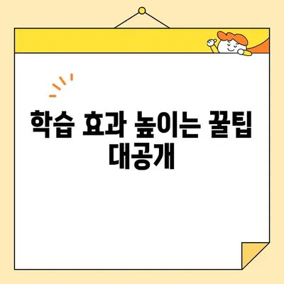 EBS 온라인클래스 이용 가이드 | 자주 묻는 질문 총정리