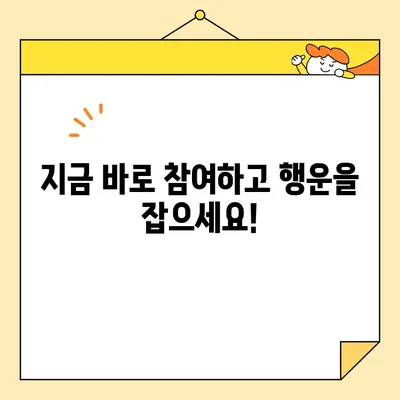 V4 게임 특별 경품 이벤트 안내| 참여하고 푸짐한 경품 받자! | V4, 이벤트, 경품, 참여 방법