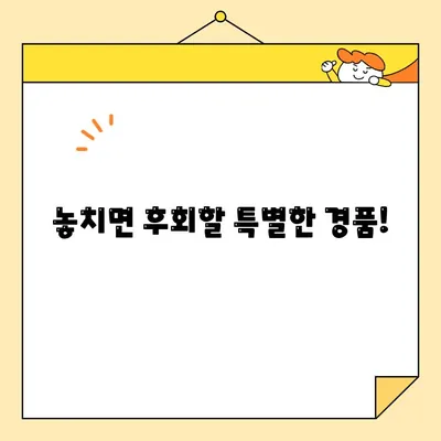 V4 게임 특별 경품 이벤트 안내| 참여하고 푸짐한 경품 받자! | V4, 이벤트, 경품, 참여 방법