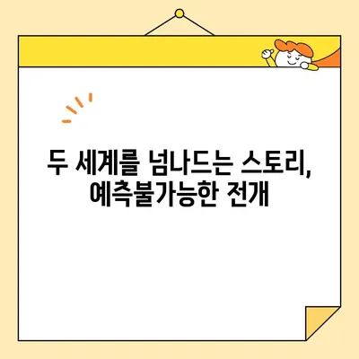 "더 킹| 영원의 군주"  눈을 뗄 수 없는 3가지 이유 | 이민호, 김고은, 판타지 로맨스, 드라마