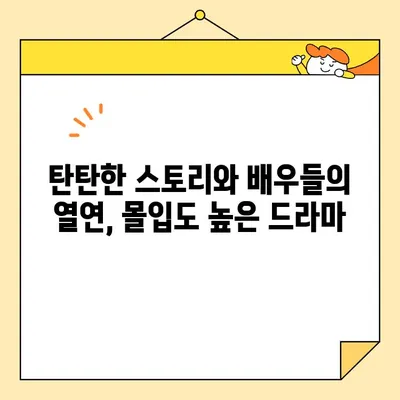 "더 킹| 영원의 군주"  눈을 뗄 수 없는 3가지 이유 | 이민호, 김고은, 판타지 로맨스, 드라마