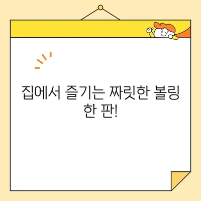 볼링킹 무료 볼링 게임, 지금 바로 즐겨보세요! | 볼링, 무료 게임, 온라인 게임, 즐기기