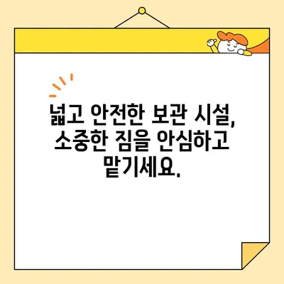 광진구 자양동 보관이사| 영구크린이사와 함께하는 편리하고 안전한 이사 경험 | 보관이사, 이사짐센터, 이삿짐 보관, 영구크린이사