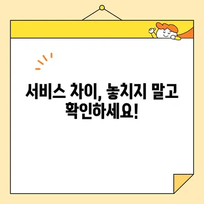 이삿짐센터 선택 고민 끝! 영구크린 vs 예스2424 비교 분석 | 이사짐센터, 가격 비교, 서비스 비교, 후기