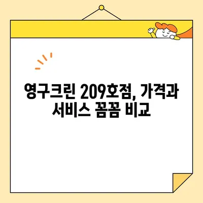 성북구 강북구 영구크린 209호점 포장이사 후기| 실제 경험 바탕으로 솔직하게 평가해 보았습니다 | 영구크린, 포장이사, 후기, 가격, 서비스