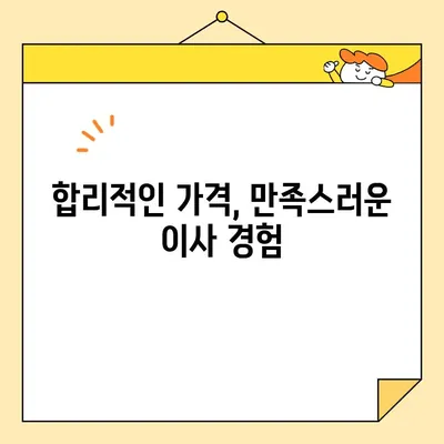 영구크린 250호점 포장이사 후기| 2020년 11월 실제 이용 후기 | 이사 후기, 영구크린, 포장이사, 2020년