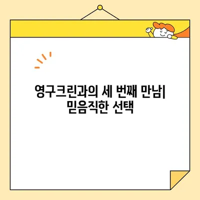 영구크린 포장이사 후기| 세 번째 이사, 솔직한 경험 공유 | 이삿짐센터, 포장이사 후기, 영구크린 후기