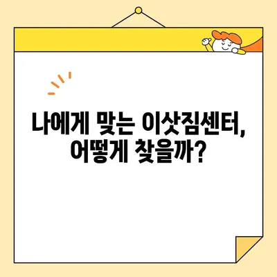 서울 강서구 포장 이사 견적 비교| 영구크린, 옐로우캡 등 3곳 비교 분석 | 이사 견적, 가격 비교, 이삿짐센터 추천