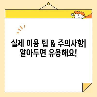 영구크린 299호점 이용 후기| 견적 비용, 실제 이용 팁 & 주의사항 | 세탁, 드라이 크리닝, 옷 관리, 솔직 후기