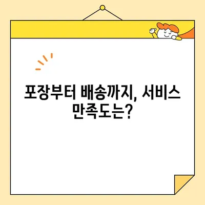 영구크린 포장이사 60호점 후기| 실제 이용 후기와 솔직한 평가 | 이사, 포장, 후기, 비용, 서비스