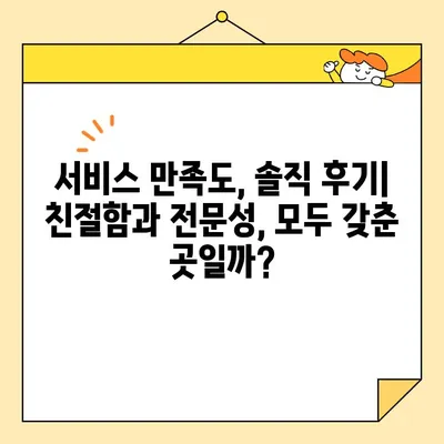 영구크린 포장이사 & 보관이사 후기| 2번의 이사 경험 비교 | 이삿짐센터 추천, 가격 비교, 서비스 만족도