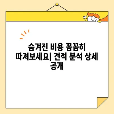 영구이사 299호 이용 후기 & 견적 비용 상세 분석 | 이사짐센터 추천, 비용 절감 팁, 후기 솔직 비교