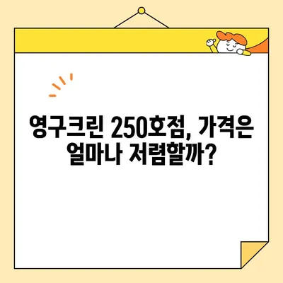 영구크린 250호점 포장이사 리얼후기| 저렴한 가격, 친절한 서비스는 진짜일까? | 이사 후기, 비용, 서비스 만족도