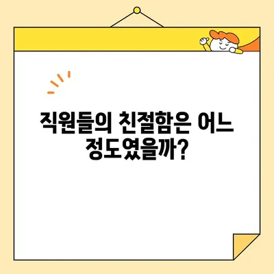 영구크린 250호점 포장이사 리얼후기| 저렴한 가격, 친절한 서비스는 진짜일까? | 이사 후기, 비용, 서비스 만족도