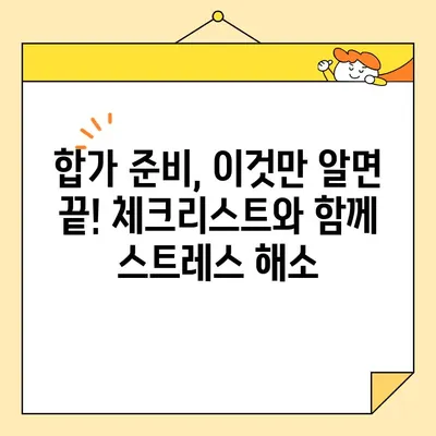 영구크린 두 번째 이사 후기| 합가 이사 성공 노하우 대공개! | 이사 꿀팁, 합가 준비, 이삿짐센터 후기