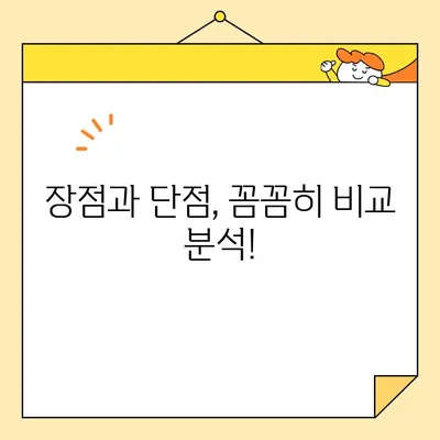 영구크린 입주청소 후기| 24평 기본 청소 후기 | 솔직한 사용 후기, 장단점 분석, 가격 비교