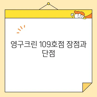 내돈내산 강서구 영구크린 이사 109호점 후기| 실제 이용 후기와 솔직한 평가 | 이사업체, 강서구 이사, 영구크린