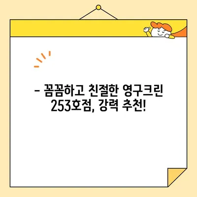 임산부가 직접 경험한 부천 이사 후기| 영구크린 253호점 포장이사 | 내돈내산, 이사업체 추천, 부천 이사 후기