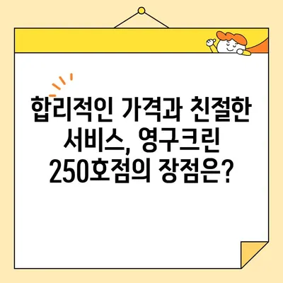 영구크린 250호점 2020년 11월 포장이사 후기| 솔직한 경험 공유 | 이사 후기, 영구크린, 포장이사