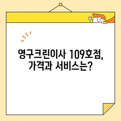 강서구 영구크린이사 109호점 내돈내산 후기| 실제 이용 후기를 바탕으로 솔직하게 평가해 보았습니다 | 이사, 포장이사, 영구크린, 후기, 가격, 서비스