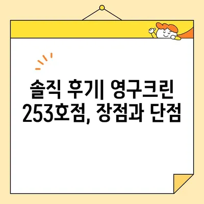 임산부 내돈내산 포장이사 후기| 영구크린 253호점 | 솔직한 후기, 꼼꼼한 체크리스트, 추가 비용 팁