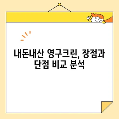 영구크린 강서구 입주청소 내돈내산 후기| 솔직한 경험 공유 | 강서구, 입주청소, 영구크린, 실시간 후기, 내돈내산