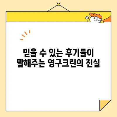 아기 있는 집, 7.5톤 포장 이사 비교 후 영구크린 선택한 이유| 꼼꼼한 서비스와 믿음직한 후기 | 이사, 영구크린, 아기, 7.5톤, 포장이사, 후기