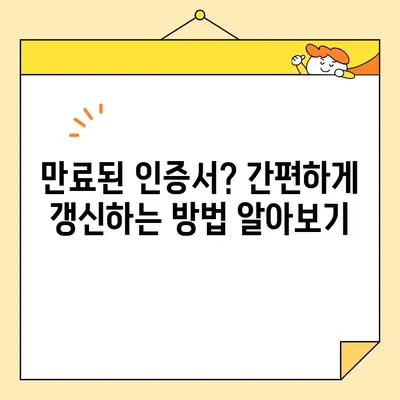 신한은행 공동인증서 발급, 갱신, 내보내기 완벽 가이드 |  모바일, PC, 상세설명,  FAQ