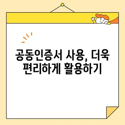 KB국민은행 공동인증서 발급부터 내보내기까지| 단계별 완벽 가이드 | 공동인증서, 발급, 내보내기, 국민은행