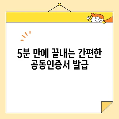 카카오뱅크 & 농협 공동인증서 발급 완벽 가이드| 간편하고 빠르게 발급받는 방법 | 공동인증서, 발급, 카카오뱅크, 농협, 안내