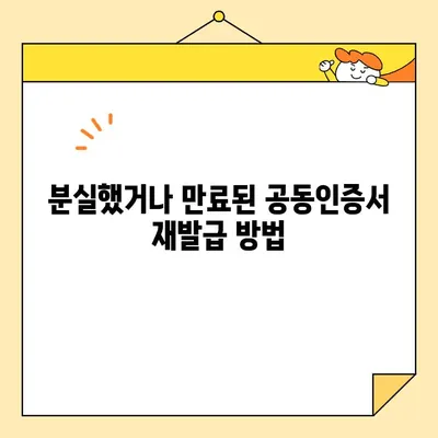 KB국민은행 공동인증서 발급, 재발급, 내보내기 완벽 가이드 | 공동인증서, 뱅킹, 인증