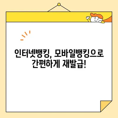 우리은행 공인인증서 재발급, 빠르고 간편하게 해결하세요! | 인터넷뱅킹, 모바일뱅킹, 재발급 절차, 필요서류