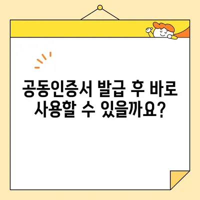 신한은행 개인사업자 공동인증서 발급, 단계별 완벽 가이드 | 사업자 등록증,  발급 방법, 유의사항